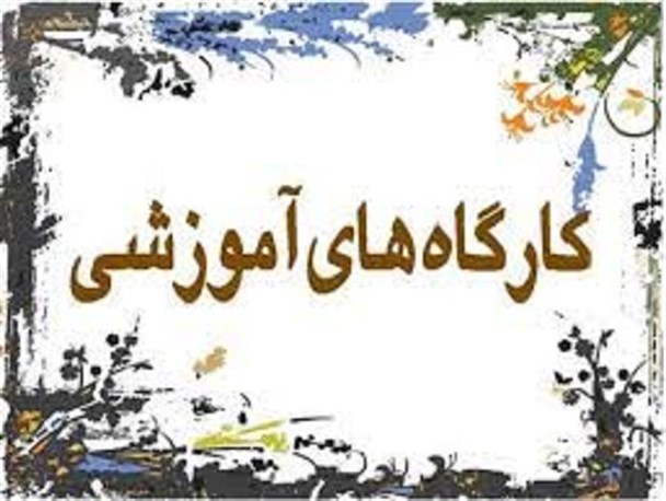 بهره مندی 16 هزار و 290 نفر از مددجویان استان همدان از خدمات آموزش خانواده
