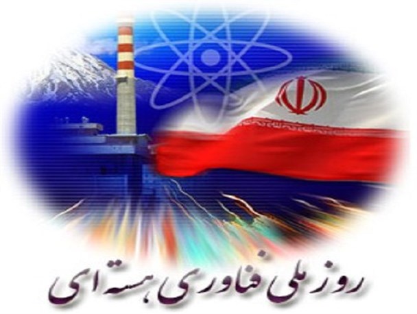 ایران بدون فناوری هسته ای کشوری عقب افتاده خواهد بود