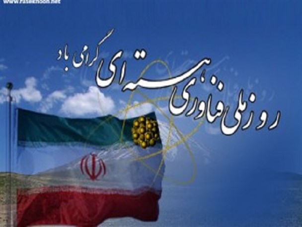 مراسم گرامیداشت روز ملی فناوری هسته ای در نطنز برگزار می شود+ عکس