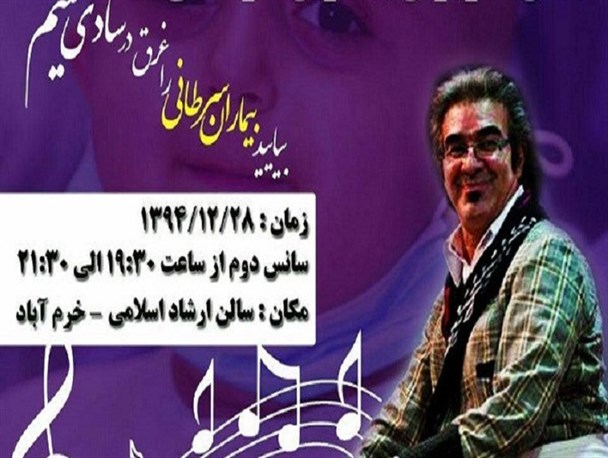 دیدار استاد موسیقی و هنر لرستان از بیماران سرطانی