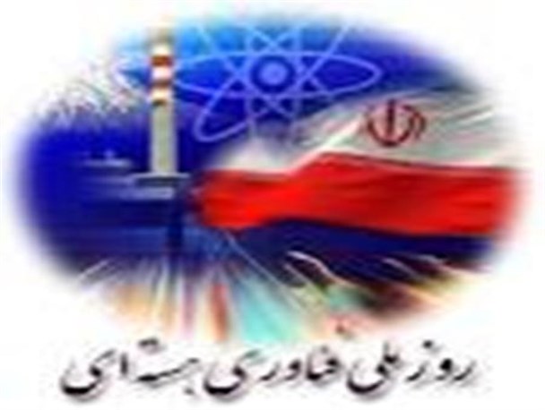 انرژی هسته‌ای حقی بود مسلم برای هر ایرانی و باید برگردیم به حق خود
