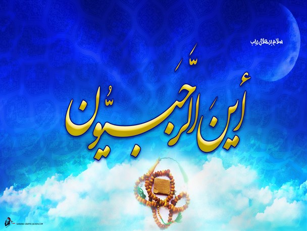 آرزوی ملاقات با خدا را بکنید
