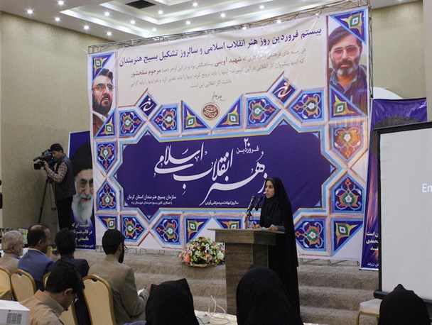 هنرمندان بسیجی در زرند روز هنر انقلاب اسلامی را گرامی داشتند