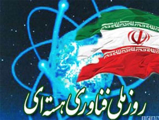 بیانیه تشکل های دانشجویی ارومیه به بمناسبت روز ملی فناوری هسته ای