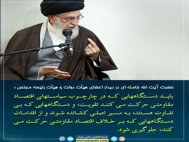 اهم بیانات رهبر انقلاب در دیدار نوروزی با جمعی از مسئولان کشور