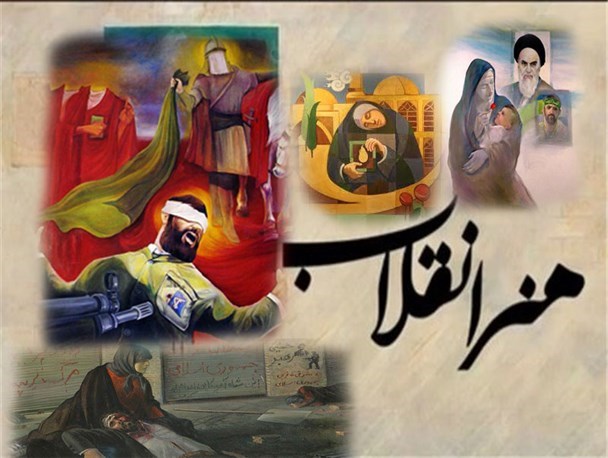 بیانیه مسئول بسیج هنرمندان اردکان بمناسبت روز هنر انقلاب