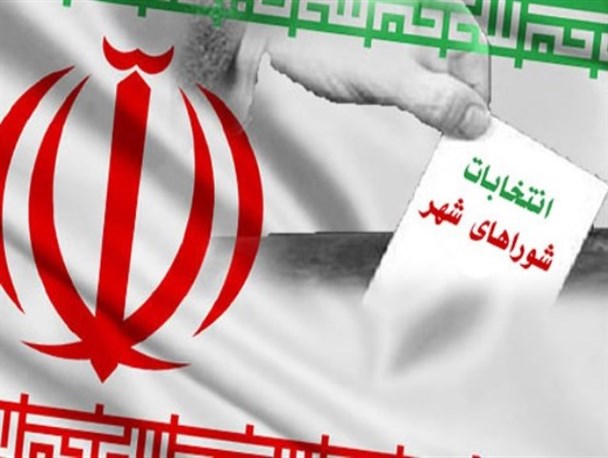 حلقه‌های مفقوده در انتخاب شوراهای اسلامی شهر و روستا