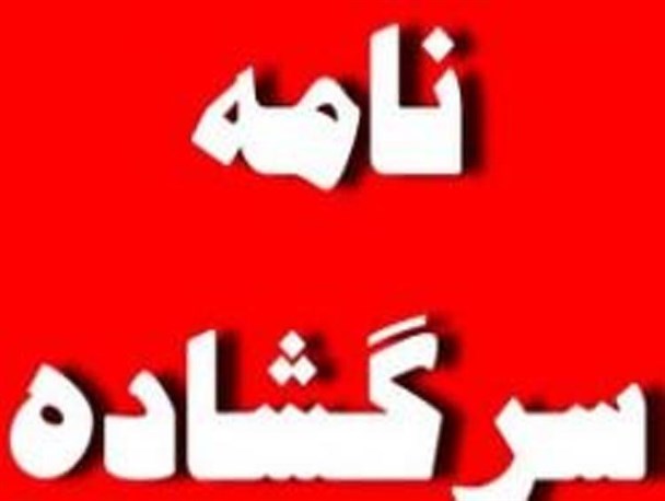 آقای دکتر هاشمی؛ در چند سال گذشته تنها خرج کرده اید نه اصلاح/ کاش فسادها را در وزارت بهداشت مدیریت می کردید