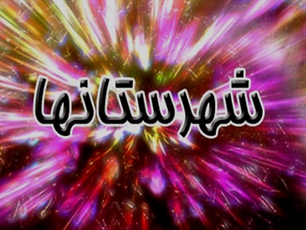 واکنش نماینده شهرستانهای چهارگانه کهگیلویه و بویراحمد به اخراج کارگران بهمئی توسط فرماندار بهبهان/ وضعیت اسف بار جاده های سخت گذر محروم ترین شهرستان کشور