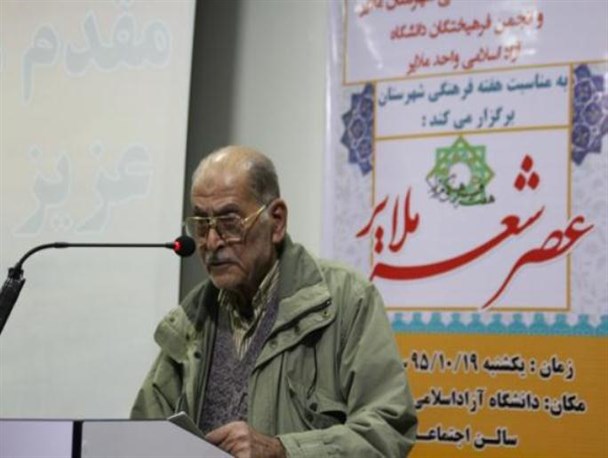 استاد غزاله پدر شهید و شاعر پیشکسوت ملایری درگذشت