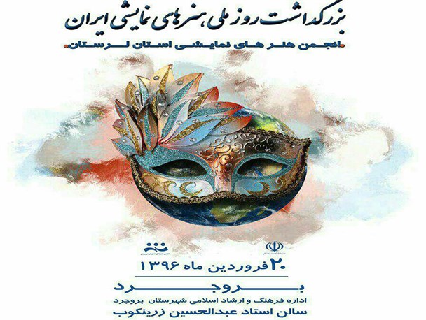 مهمانی که در سین برنامه ها نبود اما میزبان معرفی شد/ آقای حنان، تئاتر توهین به شهدا یادمان نرفته!