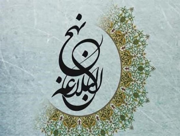 دومین جشنواره کشوری شعر نهج البلاغه در اصفهان برگزار شد/ تمدید فرصت ارسال آثار تا پایان فروردین