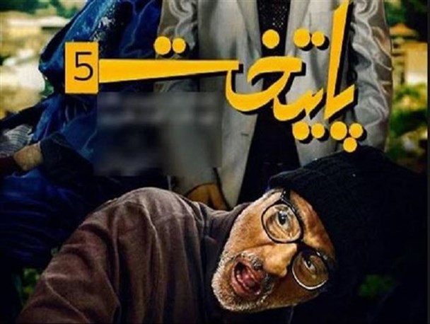 پایان نفس گیر اتفاقی به نام "پایتخت"/ اقتدار ایرانی، داعش را زمین گیر کرد