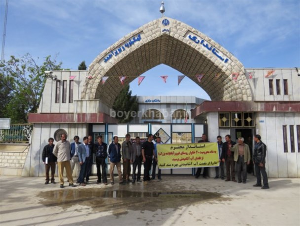 اعتراض اهالی روستای ده بزرگ فیروزآباد بویراحمد مقابل استانداری / ۱۲ سال است که مشکل آب آشامیدنی داریم + تصاویر