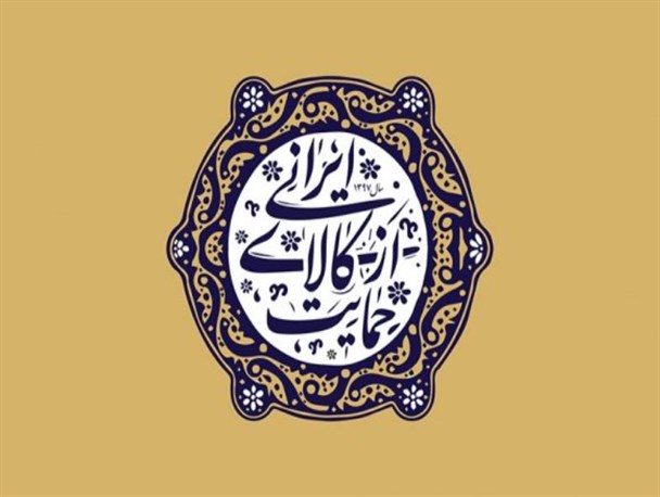 خارج کردن صنعت هسته ای از انحصار استعماگران افتخار نظام اسلامی است