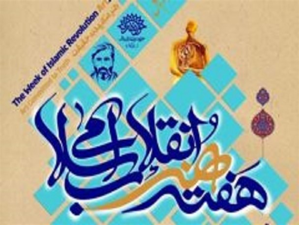 اعلام برنامه‌های هفته هنر انقلاب اسلامی در آران و بیدگل/ هنر ارزشی و فاخر باید در جامعه تبلیغ و ترویج شود