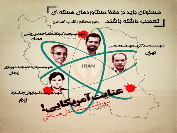 پوستر «عنایت آمریکایی» +عکس