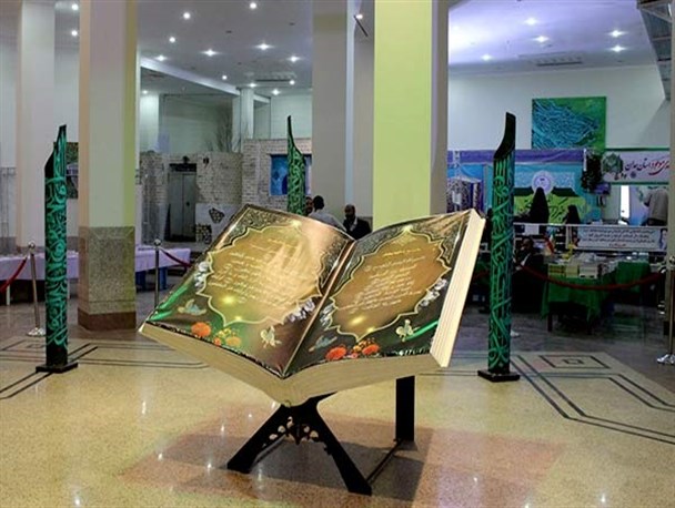 آغاز هشتمین نمایشگاه بزرگ علوم قرآنی استان یزد