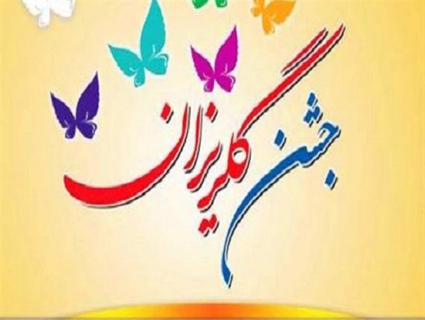 ۱۳۰ زندانی جرائم غیر عمد، چشم‌انتظار کمک خیران هستند