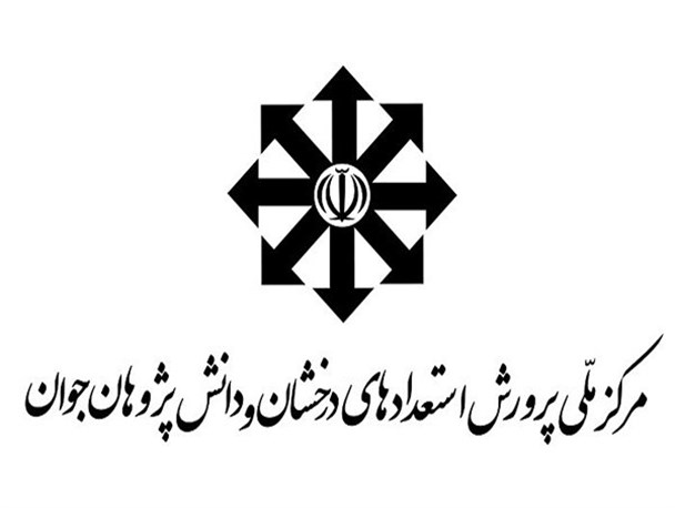 اسامی دانش‌آموزان المپیادهای شیمی، علوم زمین و جغرافی برای حضور در مرحله جهانی