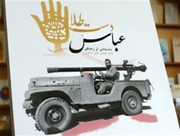 به ما می‌گفتند خانه‌تان ترابری است/خجالت می‌کشم فقط یک شهید دادم