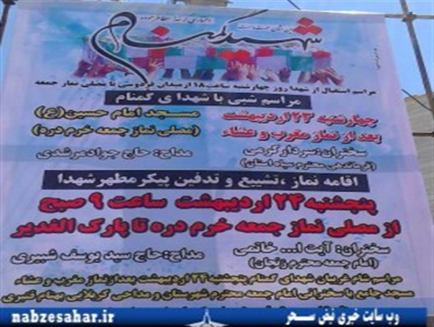 جزئیات استقبال و تشییع پیکر شهدای گمنام در خرمدره /تصاویری از محل آماده سازی تدفین پیکر شهدای گمنام