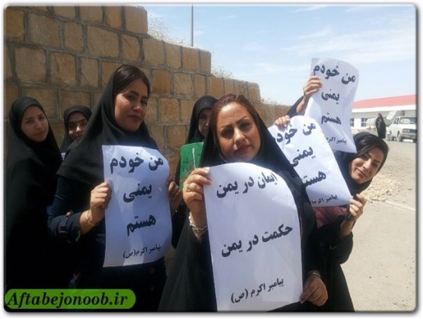 گچسارانی ها به کمپین حمایت از یمن پیوستند