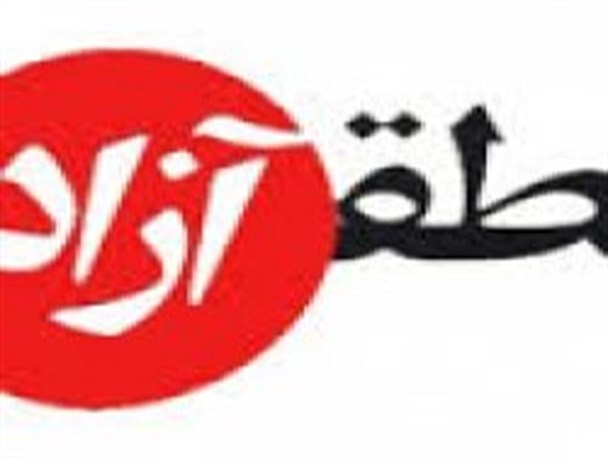 لایحه منطقه آزاد تجاری استان اردبیل تقدیم مجلس شد