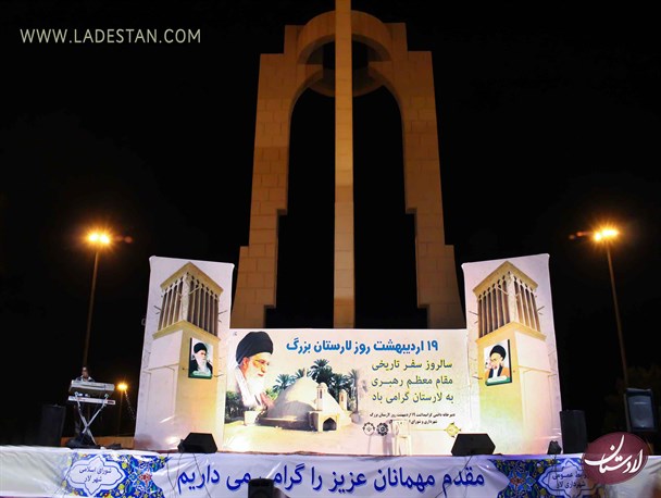 جشن روز "لارستان بزرگ" در میدان امام خمینی (ره) برگزار شد/ تصویر