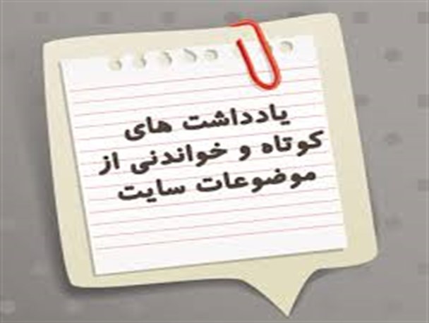 تعلل در عمل به وعده ها و رسانه ای کردن قبل از اتمام پروژه ها