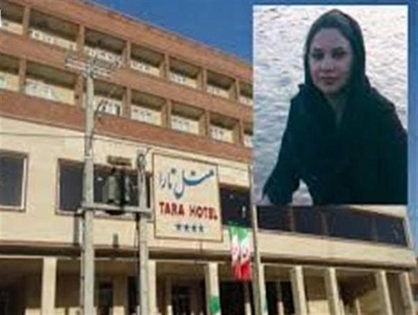 حادثه هتل تارا و زیر سؤال رفتن سرمایه گذاری در مهاباد