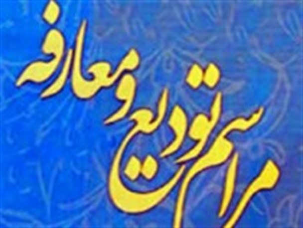 مراسم تودیع و معارفه بخشدار مرکزی نطنز برگزار شد