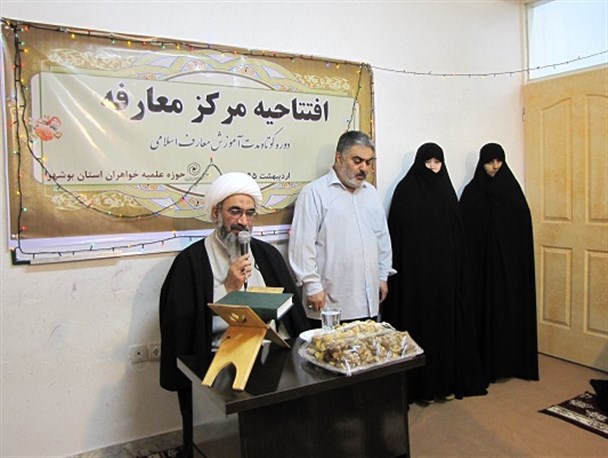 حوزه علمیه خواهران نقش مهمی در مقابل تهاجم فرهنگی دشمن دارد+ تصاویر