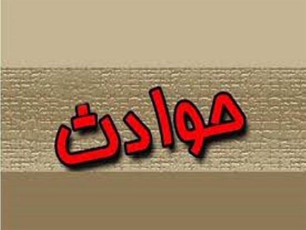 فوت چوپان مجروح شده در حادثه انفجار روستای بیاره