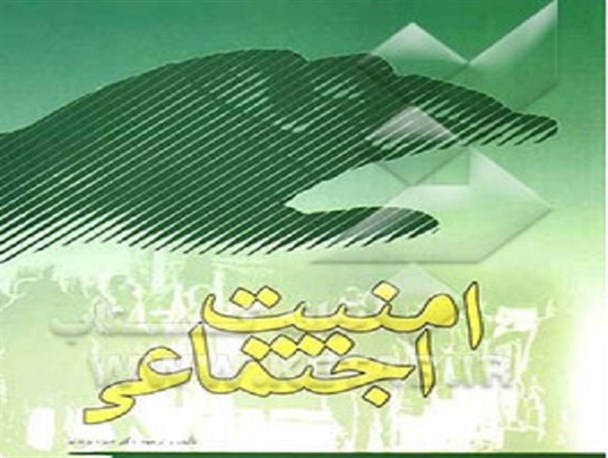 نتیجه توانمندی علمی پلیس، ارتقا امنیت اجتماعی است
