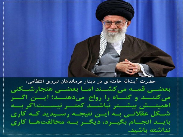 اهم بیانات حضرت آیت‌الله خامنه‌ای در دیدار فرماندهان نیروی انتظامی
