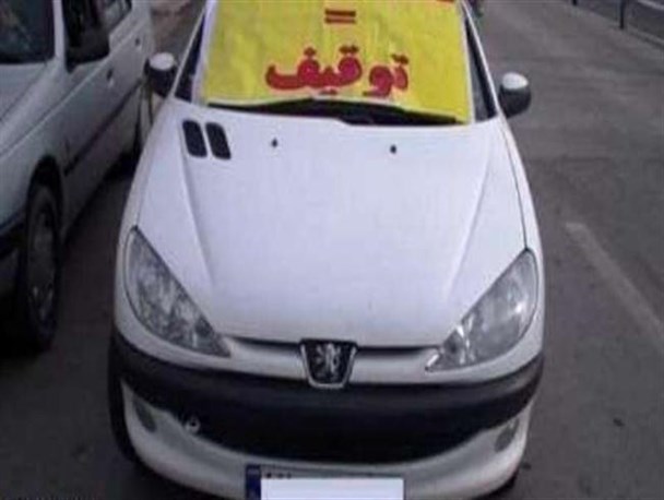 توقیف پژو 206 با بیش از 52 میلیون ریال خلافی در نقده