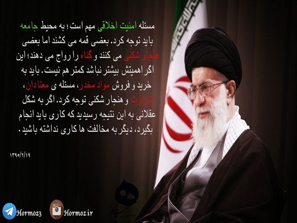 سخنان رهبر به فرماندهان نیروی انتظامی