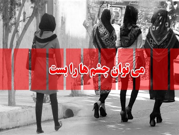 تاوان ترس از انجام امر به معروف!