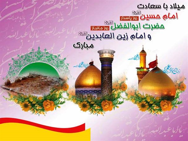 پاسداران و جانبازان اردل تجلیل می شوند