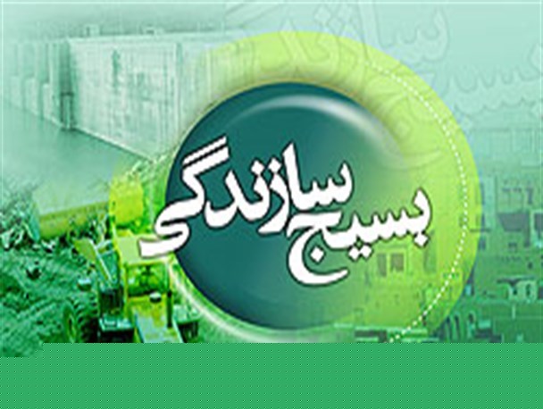 تسهیلات یک میلیارد و 540 میلیون در زمینه اقتصاد مقاومتی