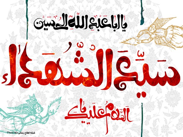 مجموعه پوستر/عاشقــــان؛خونبهــــای عشــــق رسیــد