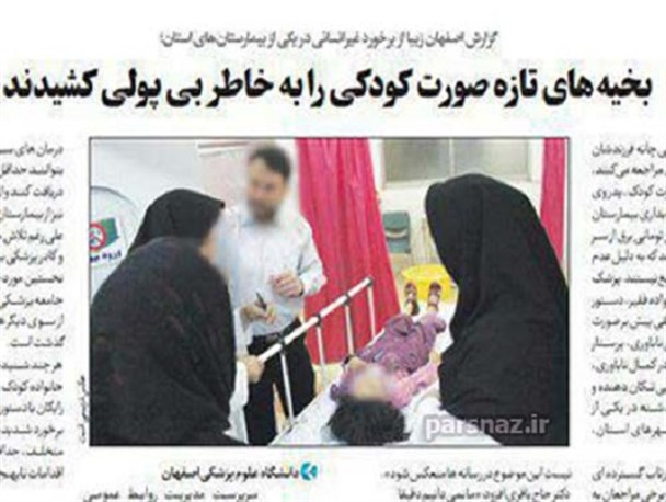 از بخیه‌های صدرا تا حقوق 87میلیونی آقای مدیر!