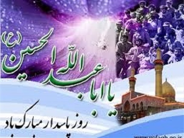 پاسداری به سبک سیاسی