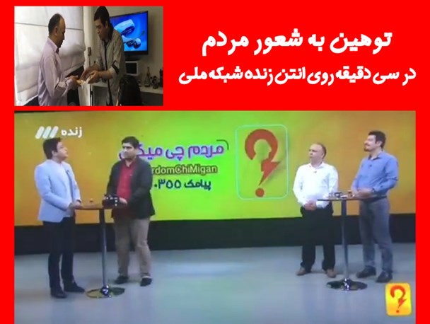 فتونیوز/واکنش‌کاربران‌فضای‌مجازی‌به‌رفتار‌توهین‌آمیز‌فرزاد‌حسنی