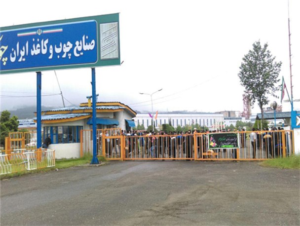 تجمع کارگران چوکا در اعتراض به عدم دریافت ماهها حقوق+تصاویر
