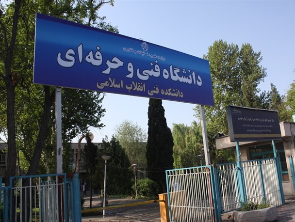 ضدعفونی شدن خوابگاه دانشکده فنی باهنر جهت کنترل بیماری