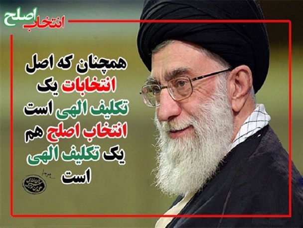 حمایت جمعی از اساتید دانشگاه‌های شیراز از کاندیدای جبهه انقلابی
