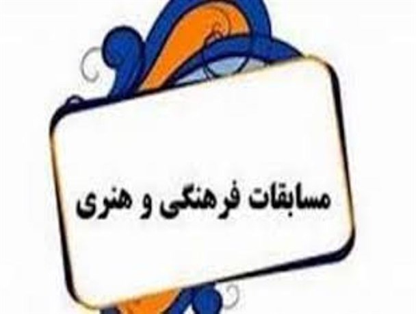 دانش آموزان سرخه ای در مسابقات قرآنی خوش درخشیدند