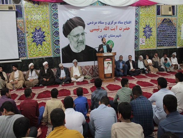ستاد انتخاباتی حجت الاسلام رئیسی در شهرستان کارون افتتاح شد
